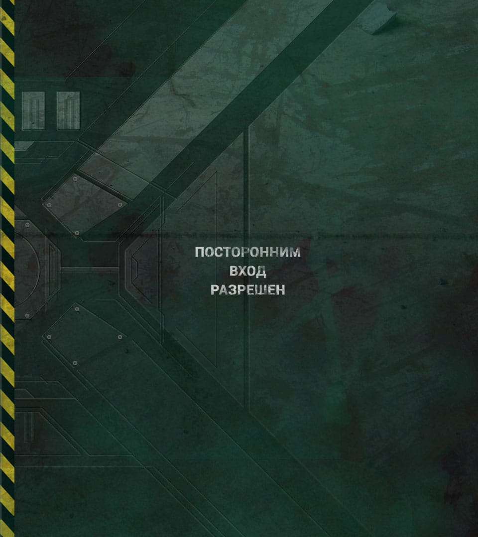 Правые ворота